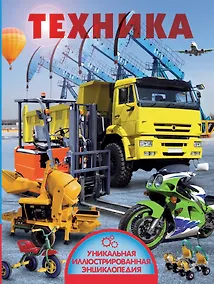 Купить Техника — Фото №1