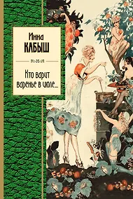 Купить Кто варит варенье в июле... — Фото №1