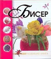 Купить Бисер — Фото №1