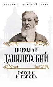 Купить Россия и Европа — Фото №1