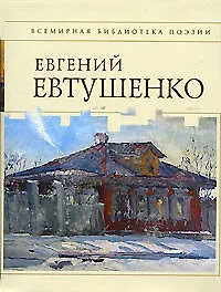 Купить Стихотворения — Фото №1