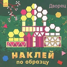 Купить Дворец — Фото №1