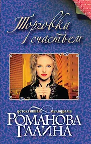 Купить Торговка счастьем — Фото №1