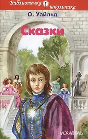 Купить Сказки — Фото №1