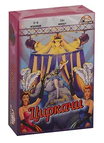 Купить Циркачи  ИН-0381 — Фото №1