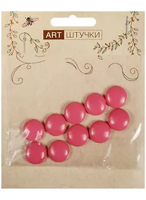 Купить Полубусины под кожу 10 шт, в пакете с подвесом, 1 см ярко-розовые — Фото №1