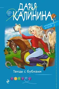 Купить Танцы с бубнами — Фото №1