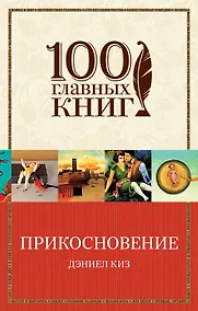 Купить Прикосновение — Фото №1