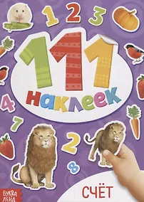 Купить Книжка с наклейками "Счет" — Фото №1