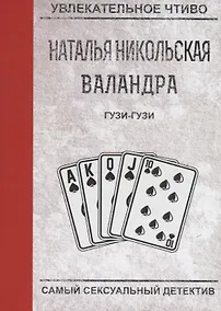 Купить Гузи-гузи — Фото №1