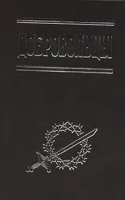 Купить Добровольцы — Фото №1