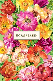 Купить Арт Дизайн Открытка двойная Универсальная Молодежная код 230 — Фото №1