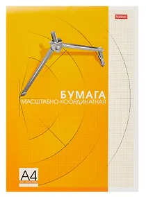 Купить Бумага миллиметровая А4 25 листов рыжая сетка, склейка — Фото №1