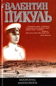 Купить Моонзунд — Фото №1