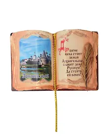 Купить Магнит Архангельск  Книга Достопримечательности города вид 2 (7,5 х 7,5 см.) (хдф) — Фото №1