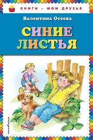 Купить Синие листья — Фото №1