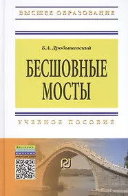 Купить Бесшовные мосты — Фото №1