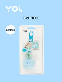 Купить Брелок с карабином и подвесками Сердце с помпончиком (пластик) (Yoi) (12-4305-Y2) — Фото №1