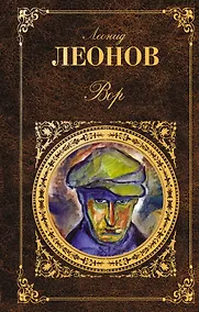 Купить Вор: роман — Фото №1