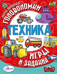 Купить Техника — Фото №1