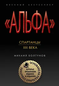 Купить Спартанцы ХХI века — Фото №1