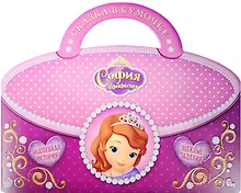 Купить София Прекрасная (м) (Сказка в сумочке) (мDisney) — Фото №1