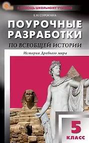 Купить Поурочные разработки по биологии. 9 класс. Пособие для учителя. К УМК В.В. Пасечника (М.: Просвещение) — Фото №1
