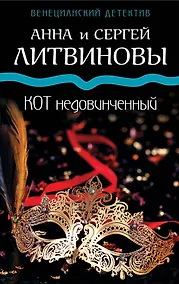 Купить Кот недовинченный — Фото №1