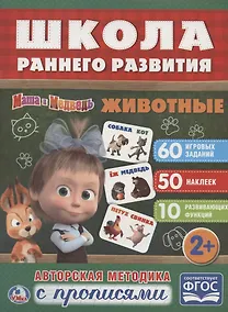 Купить Животные. Маша и медведь. — Фото №1