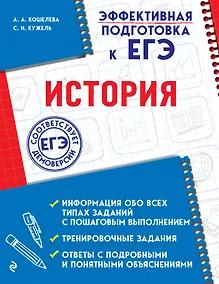 Купить История — Фото №1