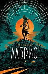 Купить Лабрис — Фото №1