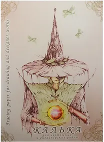 Купить Калька в папке, А4, 40 листов — Фото №1