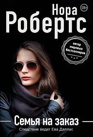 Купить Семья на заказ — Фото №1