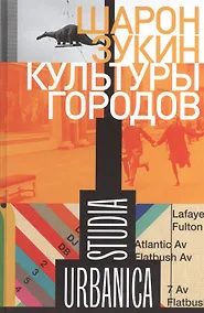 Купить Культуры городов — Фото №1