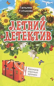 Купить Хроника гнусных времен — Фото №1