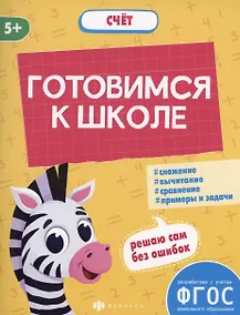 Купить Счет — Фото №1