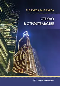 Купить Стекло в строительстве — Фото №1