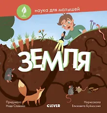 Купить Земля — Фото №1