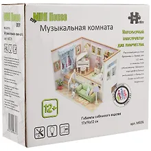 Купить Интерьерный конструктор для творчества Румбокс Hongda MiniHouse Музыкальная комната M026 — Фото №1