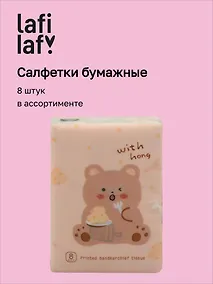 Купить Салфетки бумажные Животные со сладостями (3-х слойные, цветные) (210х210) (8шт) (12-SENWEN-PP8011) — Фото №1
