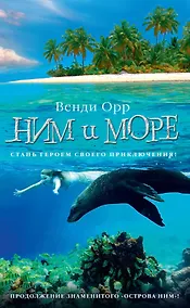 Купить Ним и море — Фото №1