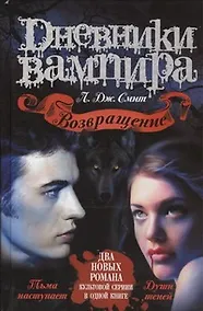 Купить Возвращение: Тьма наступает, Души теней — Фото №1