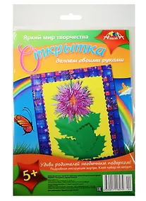 Купить Набор для творч. Открытка своими руками Хризантемы (С3193-04) (5+) (упаковка) (Апплика) — Фото №1