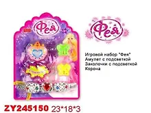 Купить Игровой набор для девочки амулет с подсветкой, заколка с подсветкой, корона, 23*18*3см — Фото №1
