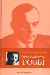 Купить Воспоминания розы — Фото №1