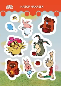 Купить Винни-Пух. Наклейки — Фото №1