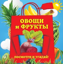 Купить Овощи и фрукты — Фото №1