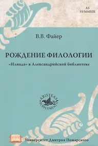 Купить Государство Селевка I (политика, экономика, общество) — Фото №1