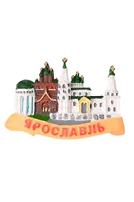 Купить Магнит Коллаж с беседкой (Ярославль) (пластик) (022-04U-27K16) — Фото №1