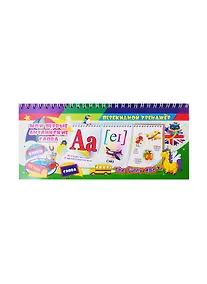 Купить Перекидной тренажёр.The Funny ABC — Фото №1